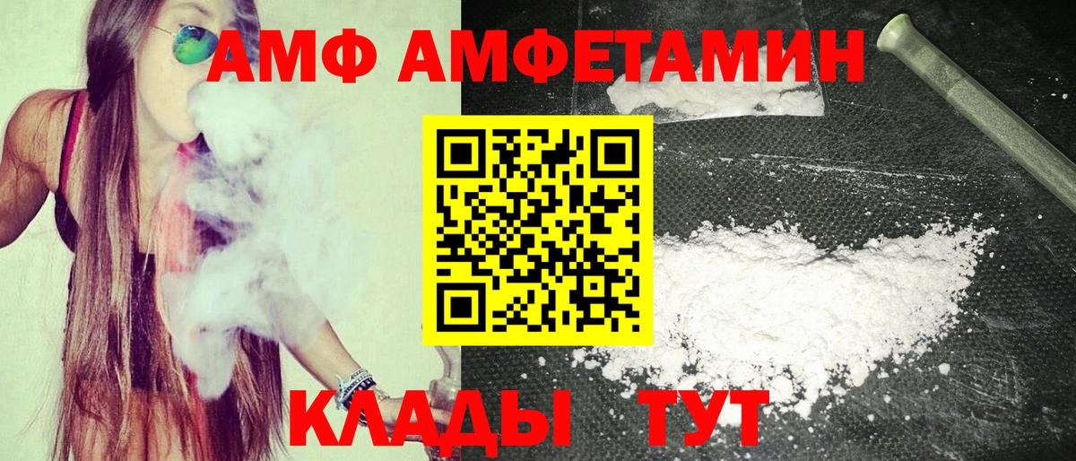 АМФЕТАМИН Розовый  АМФЕТАМИН  Кисловодск  Вход с VPN 