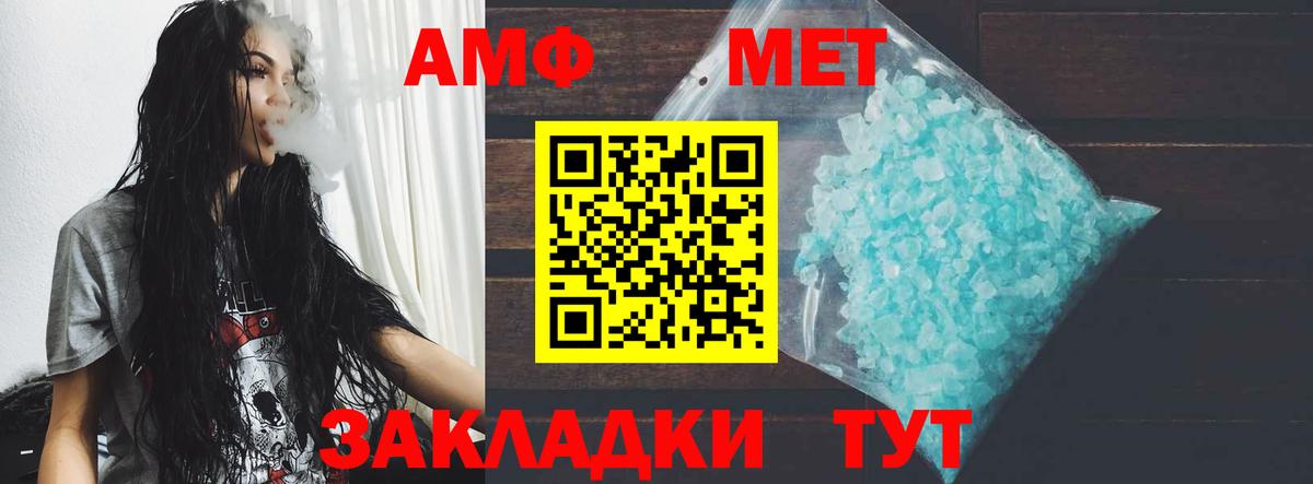 Амфетамин  Амфетамин  Amphetamine Premium  Кисловодск 