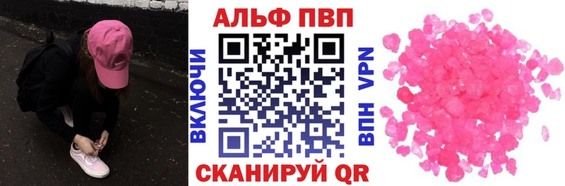 магазин продажи   Кисловодск  A-PVP VHQ 