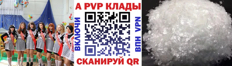 А ПВП крисы CK Кисловодск