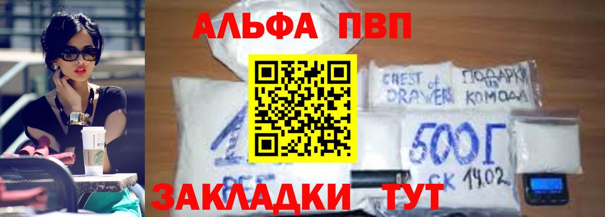 Alfa_PVP крисы CK Кисловодск