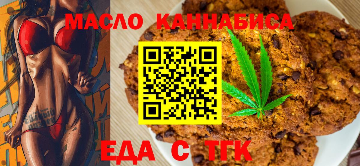 Кисловодск  Canna-Cookies конопля  Вход с VPN 
