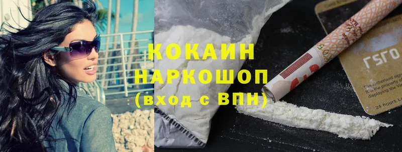 Cocaine Эквадор  Кисловодск 