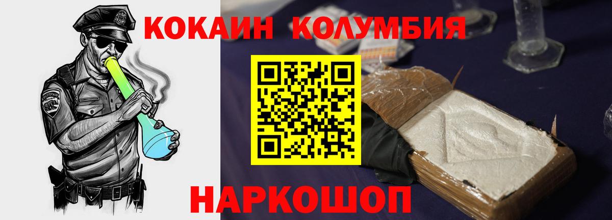 Кокаин VHQ Кисловодск
