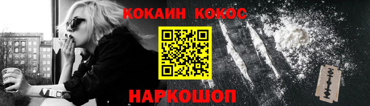 COCAIN  Кокаин Боливия  КОКАИН Колумбийский  Вход с VPN  Кисловодск 