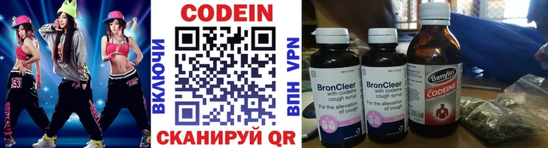 Кодеин напиток Lean (лин)  Кисловодск 