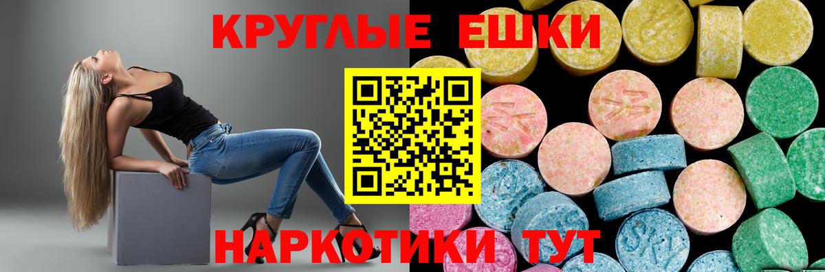 Экстази 280мг Кисловодск
