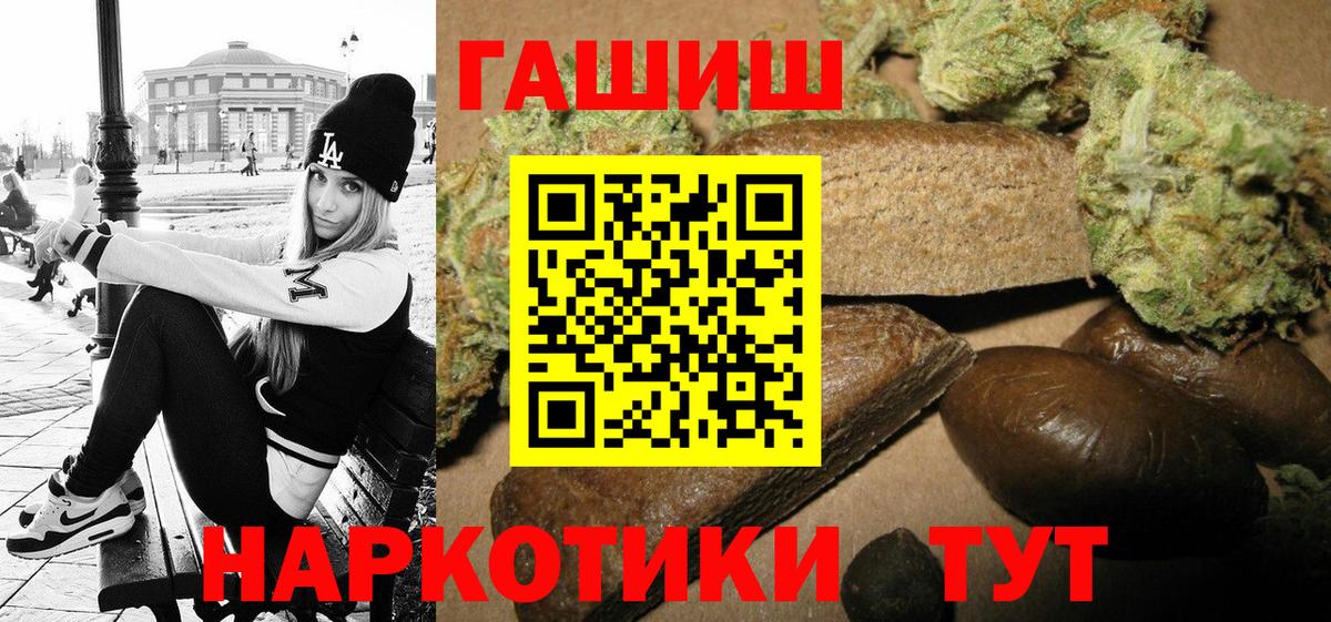 Гашиш Кисловодск