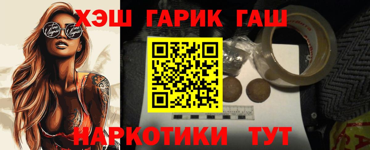 Гашиш хэш  Вход с VPN  Кисловодск 