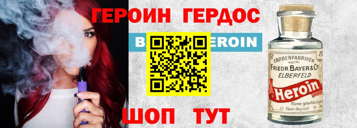 Кисловодск  ГЕРОИН белый  Вход с VPN 