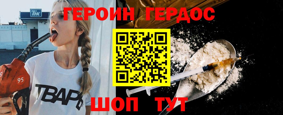 ГЕРОИН афганец Кисловодск