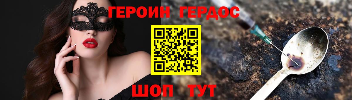 Героин белый  Кисловодск 