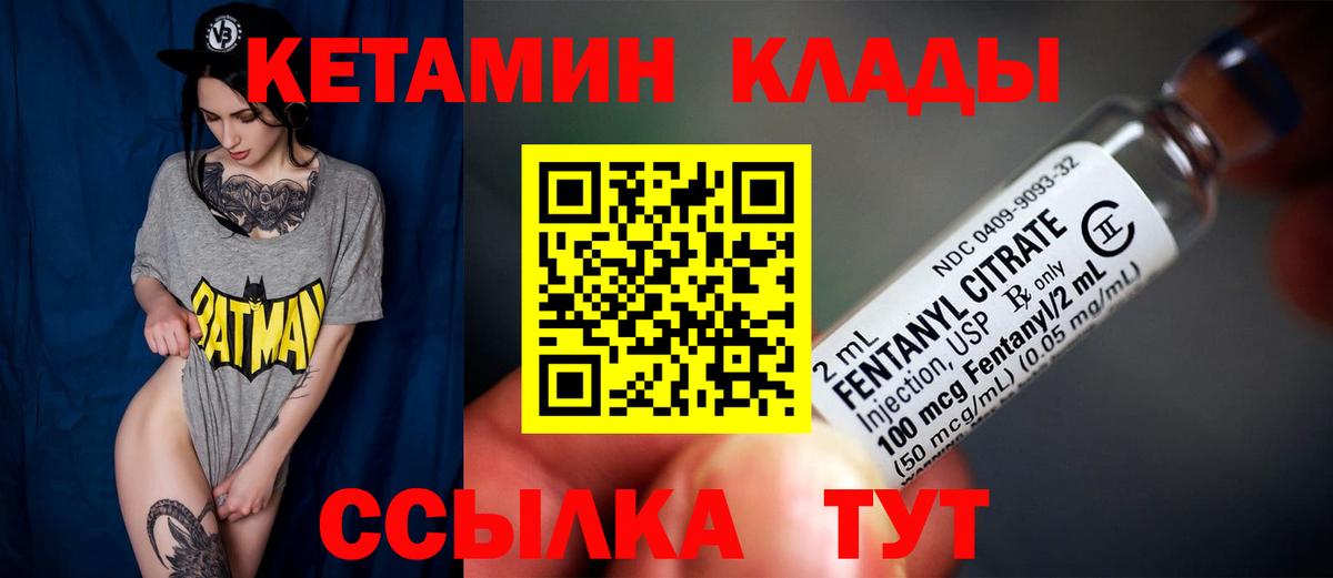 Кисловодск  КЕТАМИН ketamine  Вход с VPN  КЕТАМИН ketamine 