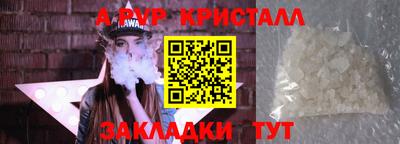 альфа пвп VHQ Гусев