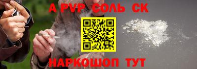 альфа пвп VHQ Гусев