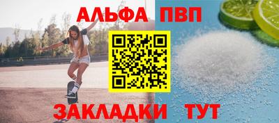 альфа пвп VHQ Гусев