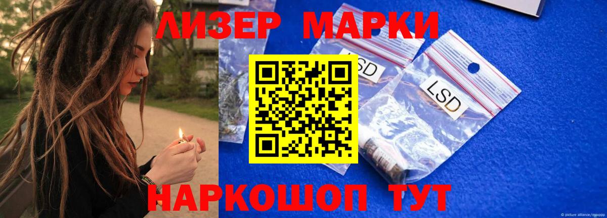 Кисловодск  LSD-25 экстази кислота  Лсд 25 экстази кислота  Вход с VPN 