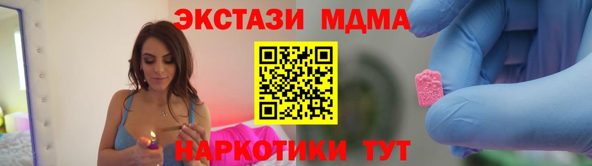 МДМА кристаллы Кисловодск