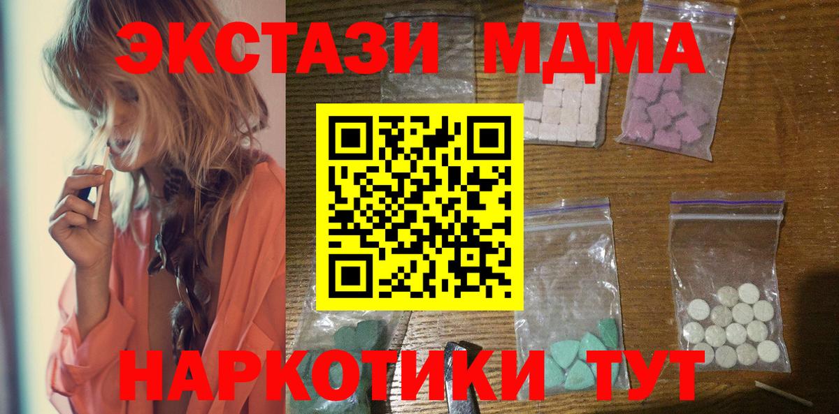 MDMA VHQ  Кисловодск 