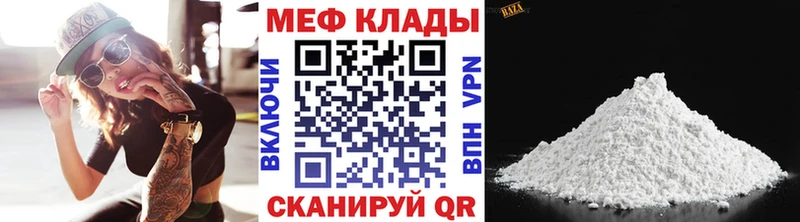 МЯУ-МЯУ mephedrone  цена наркотик  Кисловодск 