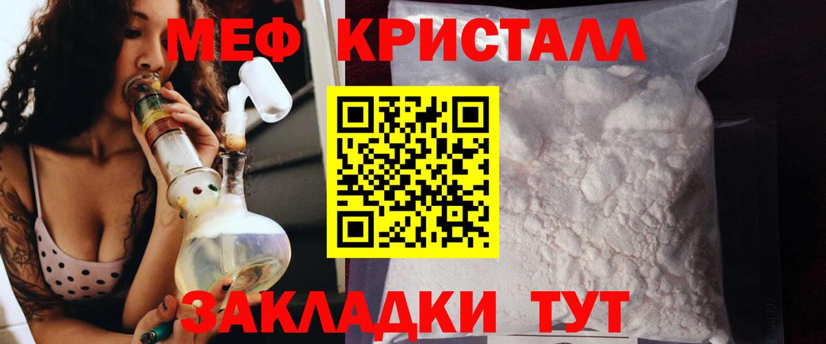Мефедрон кристаллы  A-PVP СОЛЬ кристаллы  Cocaine  Кисловодск  Канабис  ГАШ  Мефедрон кристаллы  ГАШ  Как найти закладки?  Экстази  Лсд 25 