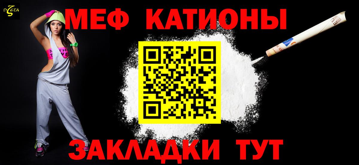 Меф мяу мяу мука Кисловодск