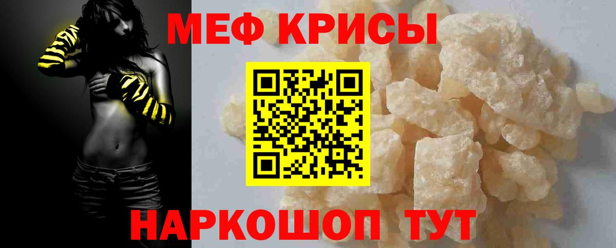 МЯУ-МЯУ мяу мяу  Вход с VPN  Кисловодск  Меф  kraken ONION  Меф VHQ 