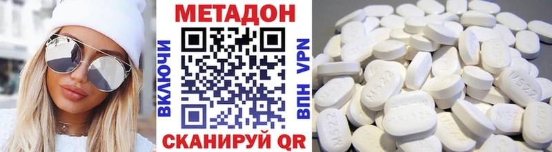 сколько стоит  Кисловодск  МЕТАДОН кристалл 