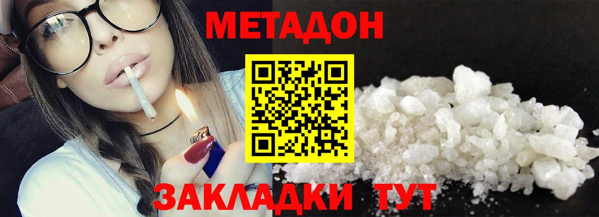 MEGA маркетплейс  Кисловодск  Метадон мёд 