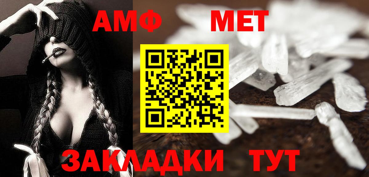 МЕТАМФЕТАМИН Декстрометамфетамин 99.9%  Вход с VPN  Кисловодск  МЕТАМФЕТАМИН Декстрометамфетамин 99.9% 