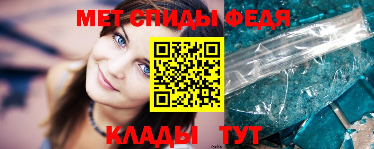 Первитин винт Кисловодск