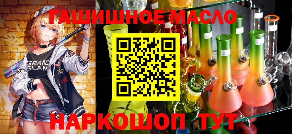 ТГК вейп с тгк Кисловодск